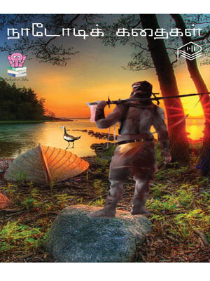 cover image of Naadodi Kathaigal